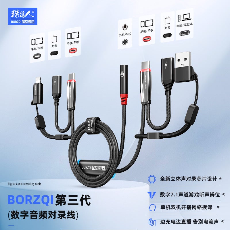 The Third Generation Of Stereo Recording Line 7.1 Channel Rebroadcaster Network Teaching Live Game Return Karaoke Listening Songs - Image 2